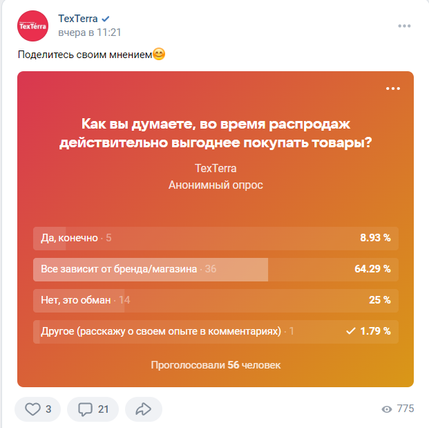Как работает умная лента Вконтакте