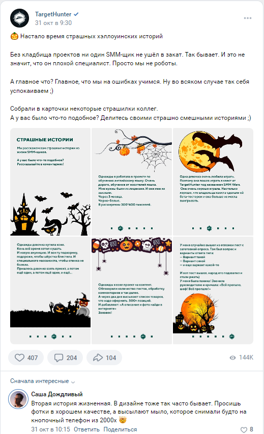 Как увеличить охват поста в ВК