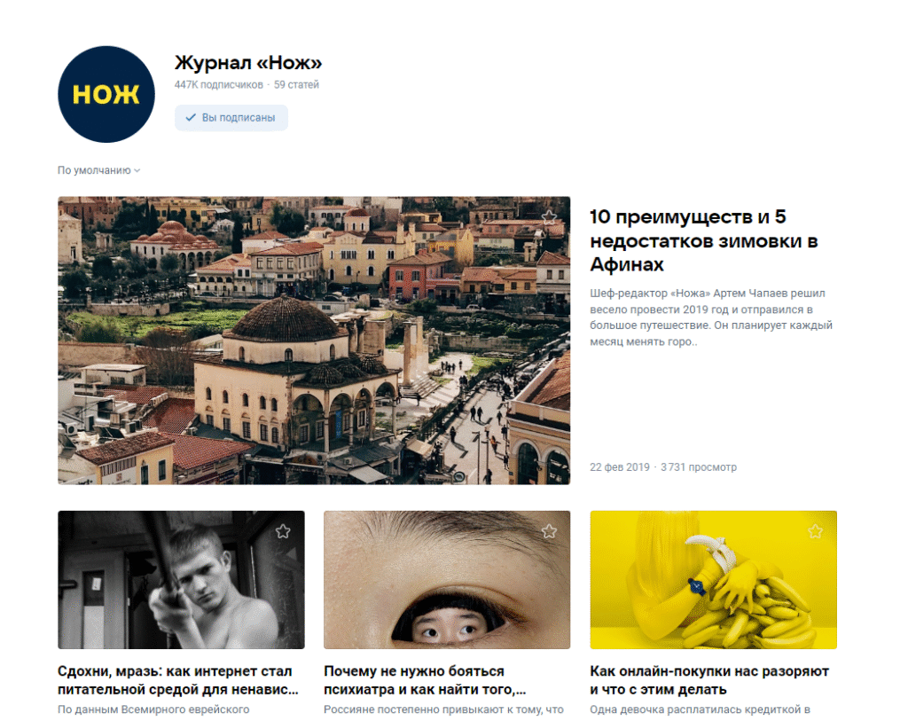 Как поднять охват подписчиков в группе ВК