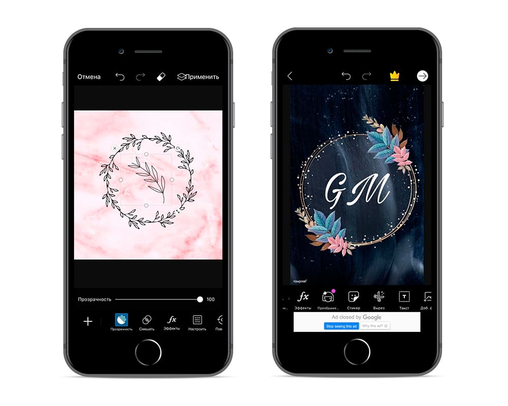 Как сделать иконки для актуальных сторис в Инстаграм