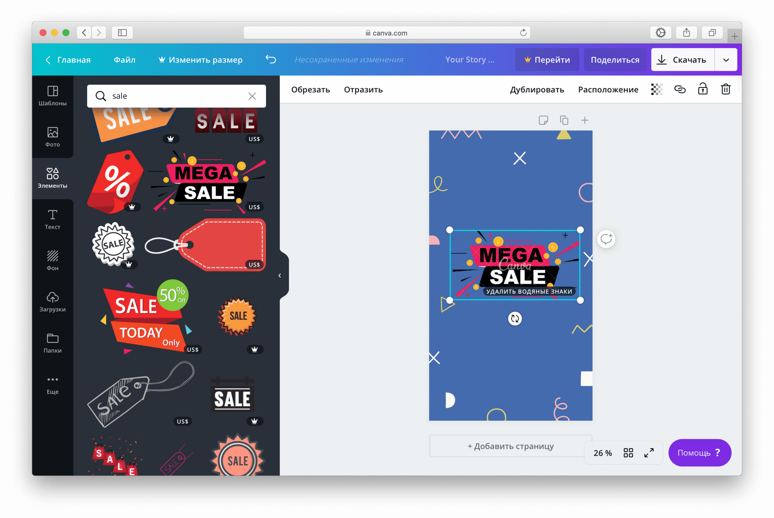 Обложка для вечных сторис в Инстаграм в едином стиле