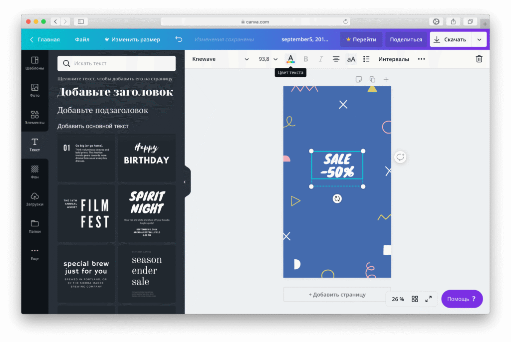 Как создать обложку для актуального в Инстаграм
