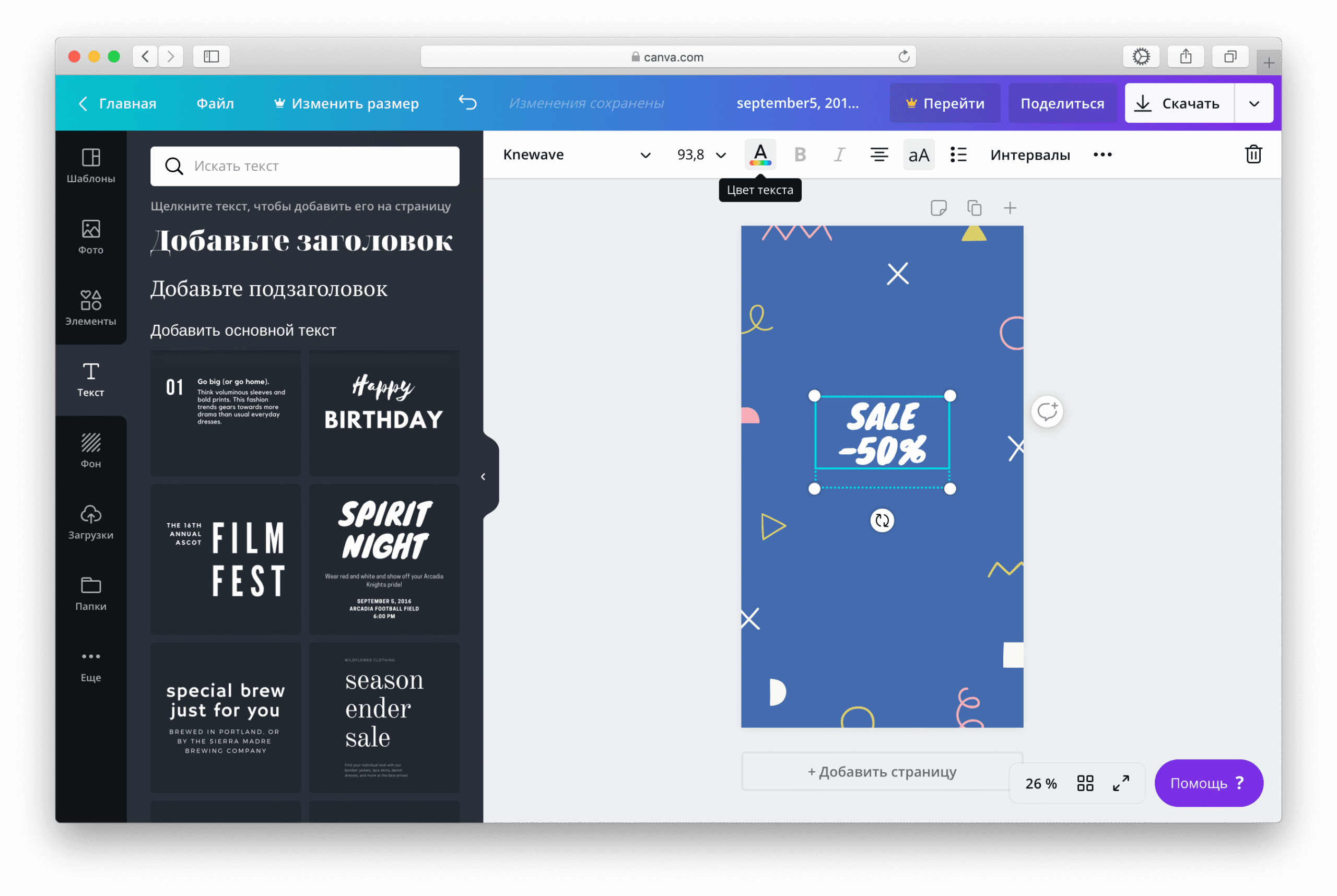 Как создать обложку для актуального в Инстаграм