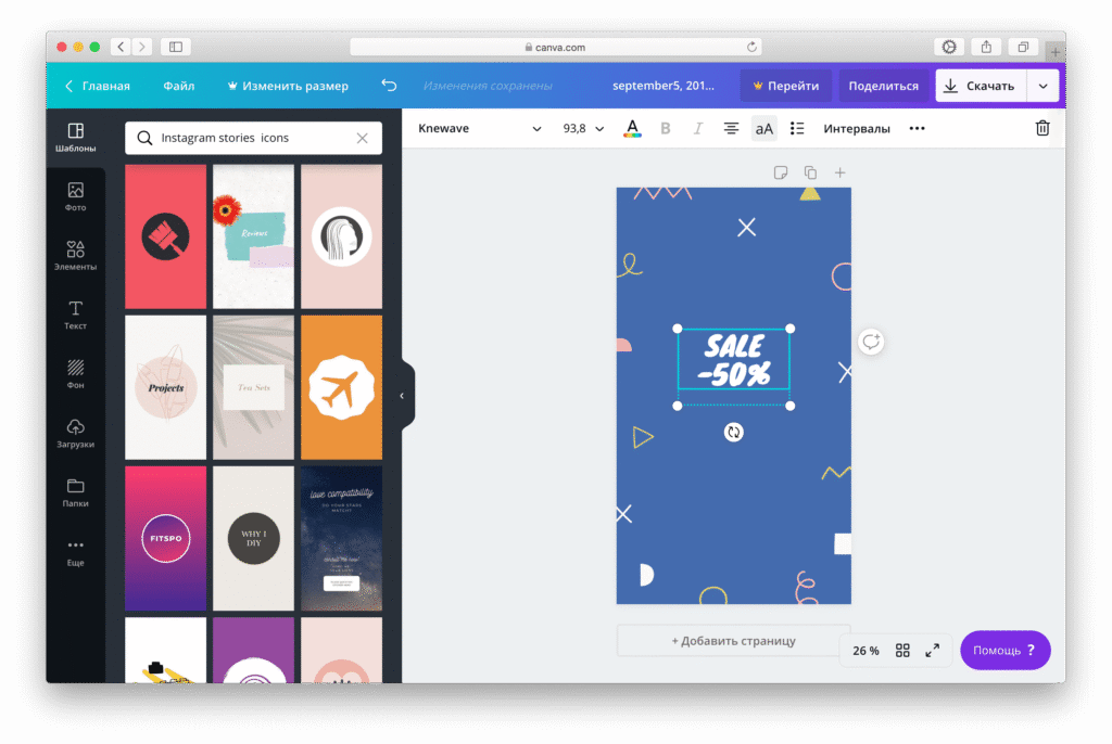 Как сделать обложки для актуальных сторис в Инстаграм