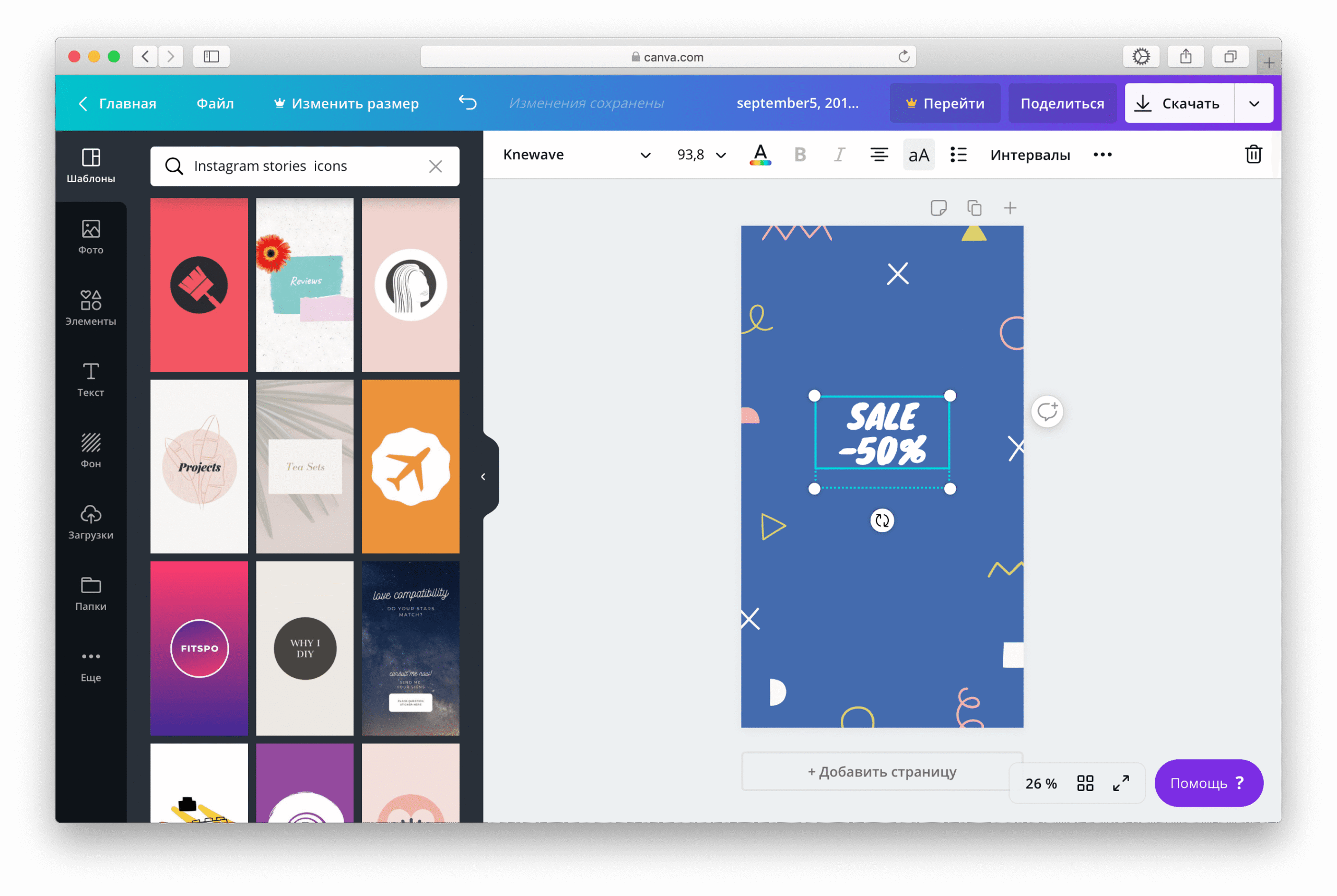 Как сделать обложки для актуальных сторис в Инстаграм