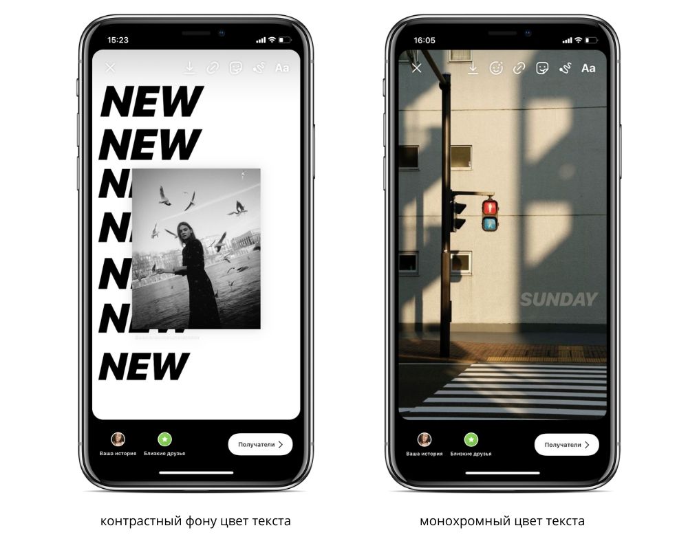 Идеи красивых историй в Инстаграм