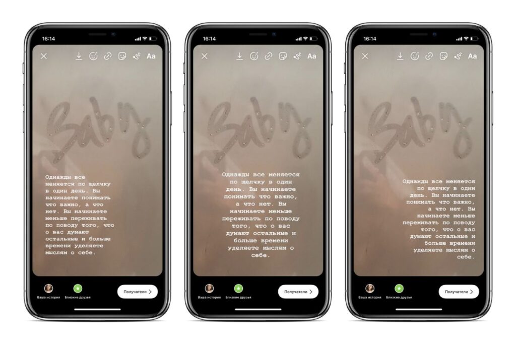 Список идей для сторис в Инстаграм