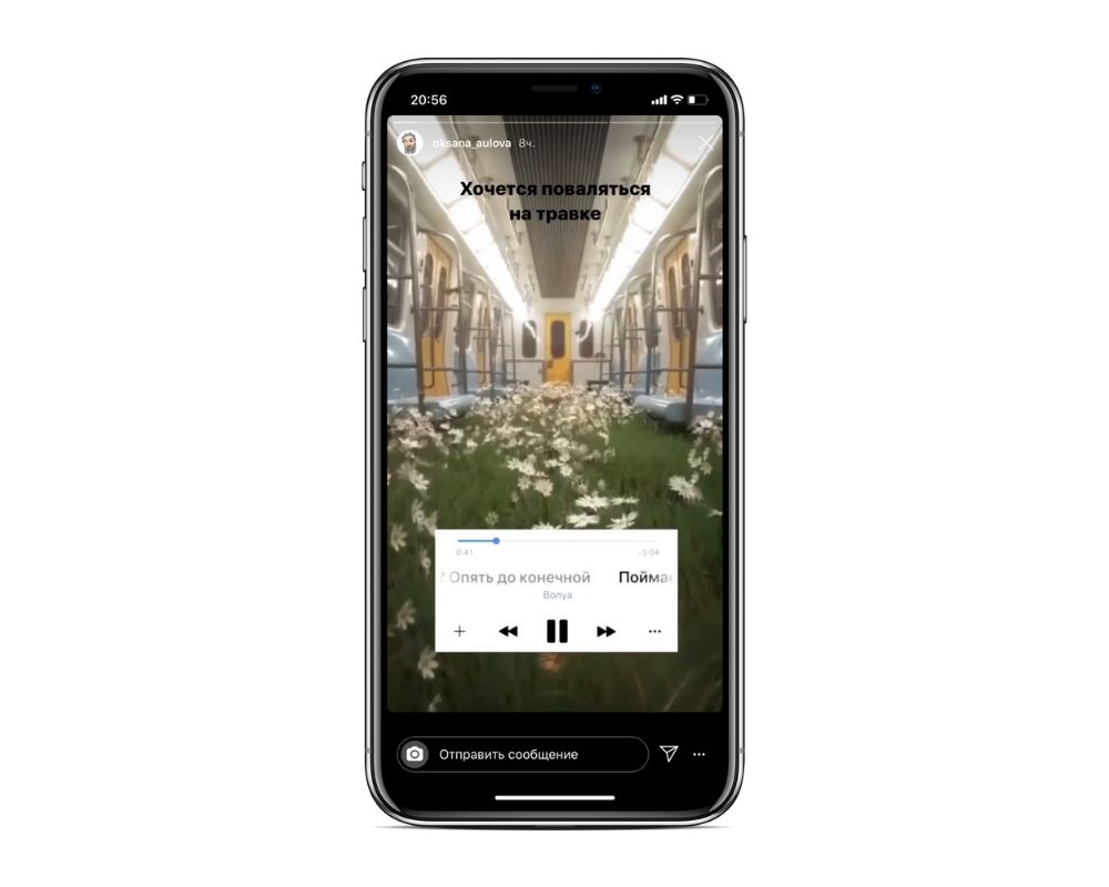 Идеи крутых сторис