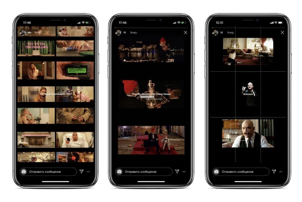 Лучшие идеи для сторис