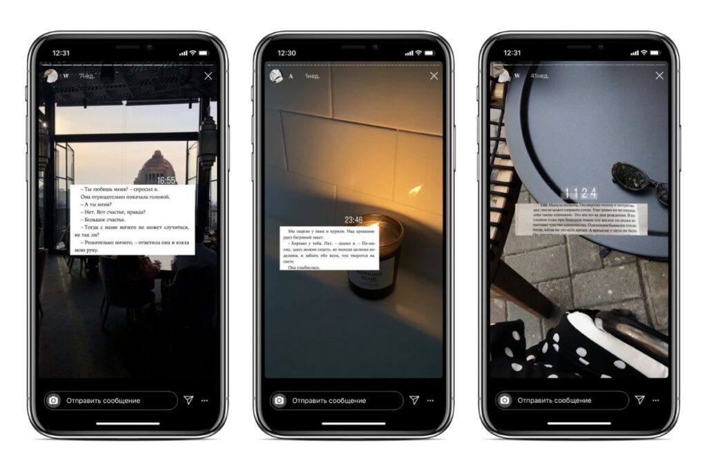Прикольные идеи для сториса