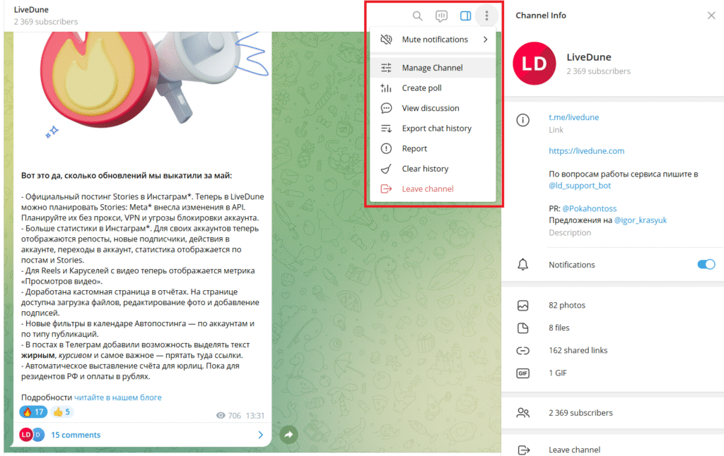 курирование контента
