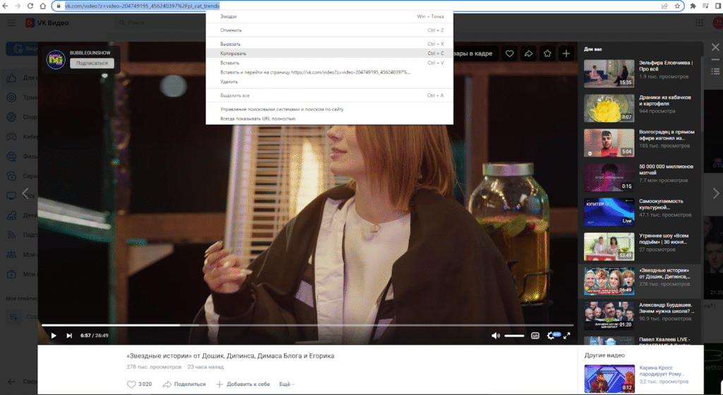 скачать видео из вк