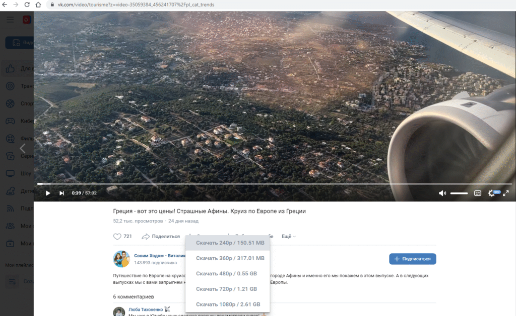 расширения для скачивания видео
