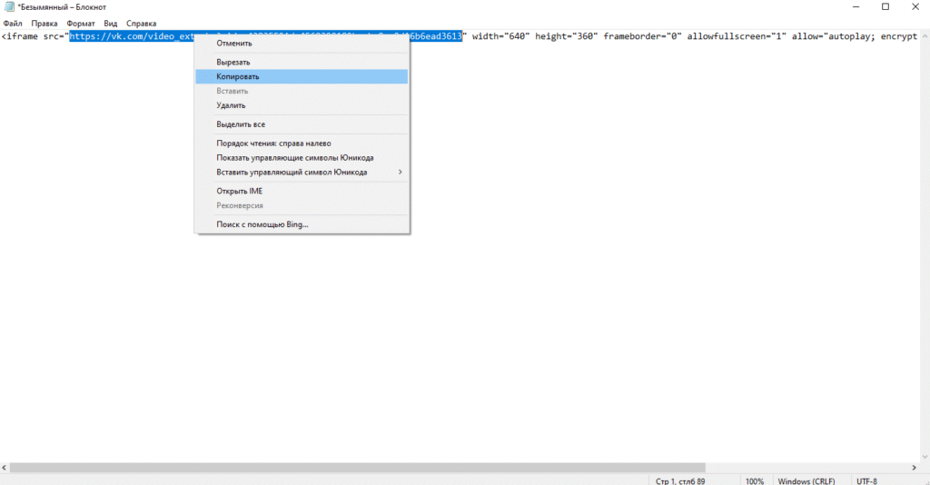 код на видео вк