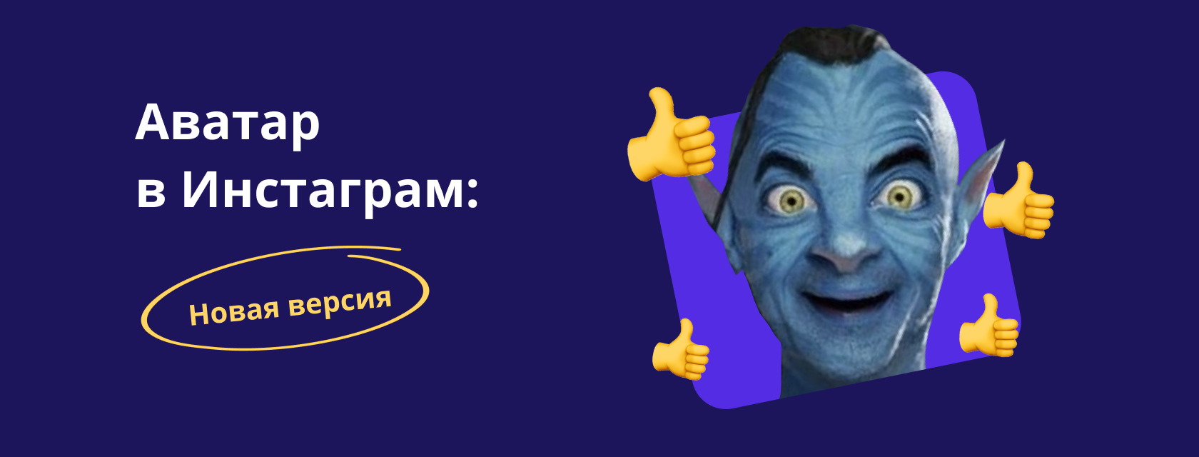 Аватарки для Инстаграм*