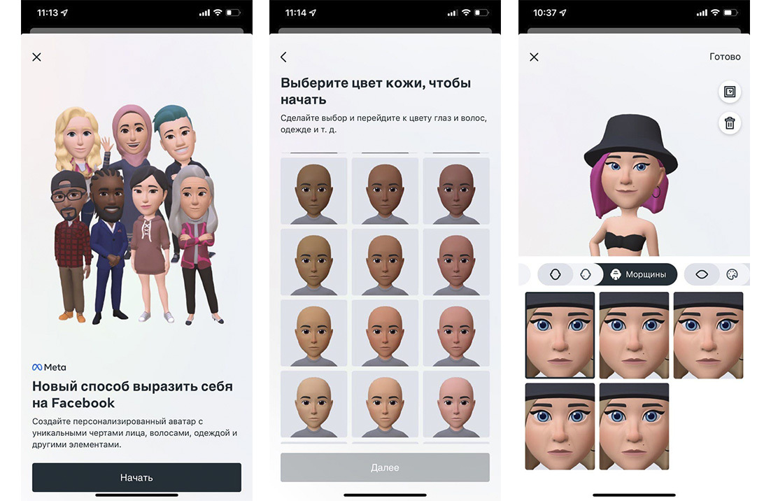 Как создать цифровой аватар в Инстаграм