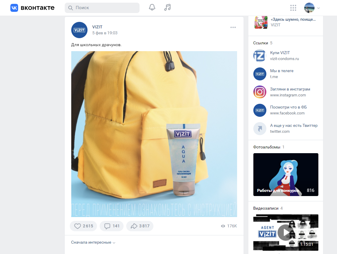 виральность продукта