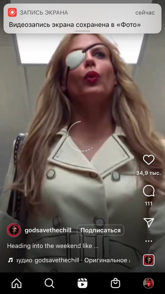 запись экрана на айфоне