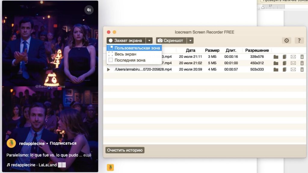 запись экрана с компьютера