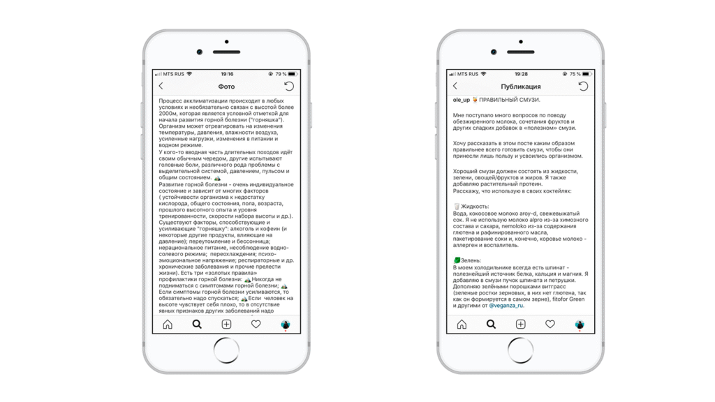 Как сделать отступ в Инстаграме в посте