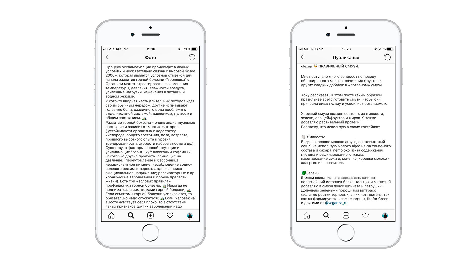 Как сделать отступ в Инстаграме в посте