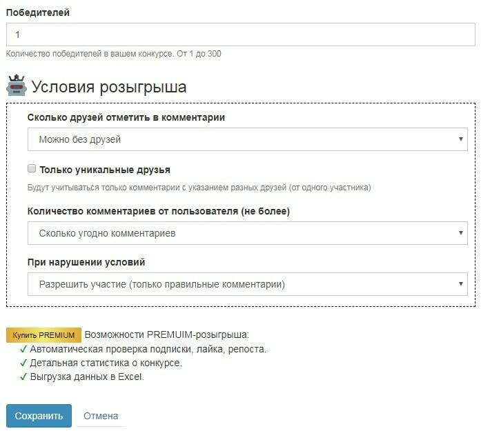 рандомайзер онлайн