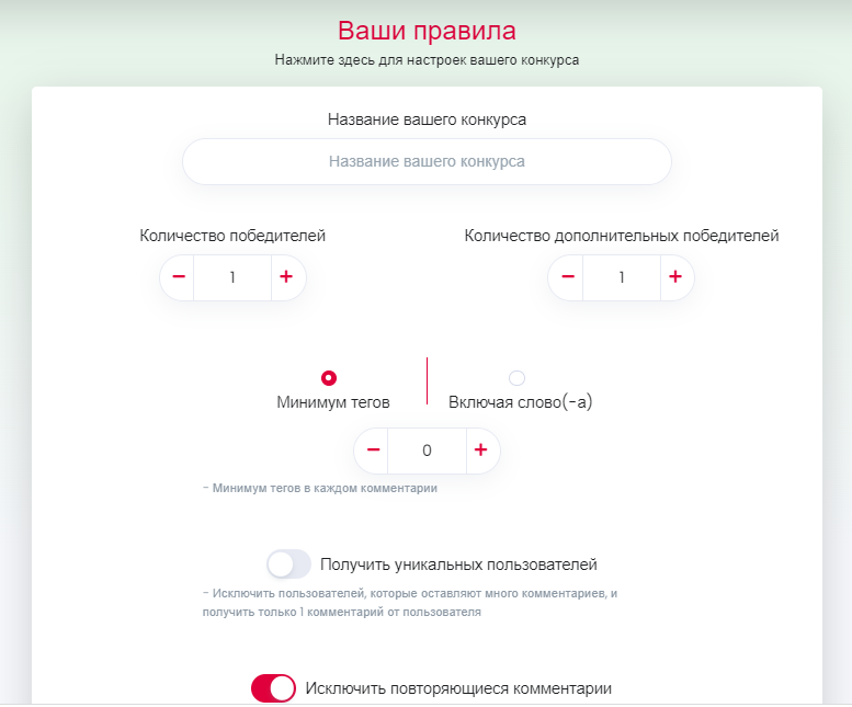 рандомайзер чисел инстаграм для конкурса