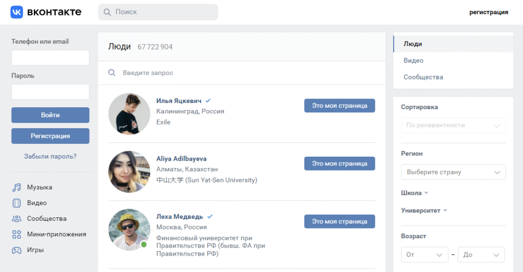 вк восстановление доступа к странице