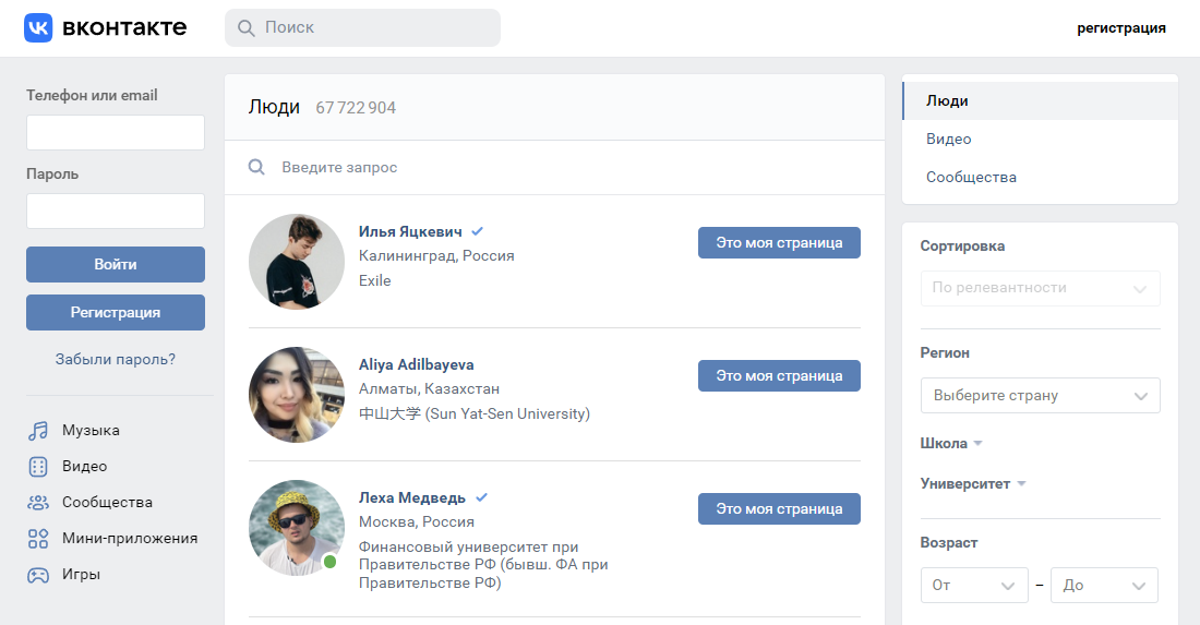вк восстановление доступа к странице