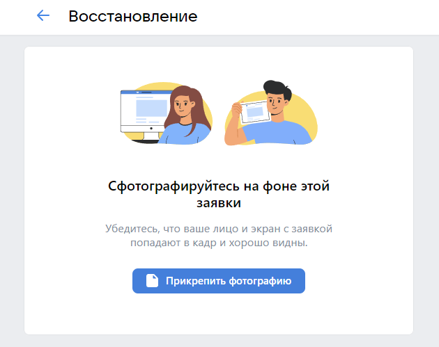 заявка восстановление доступа вк