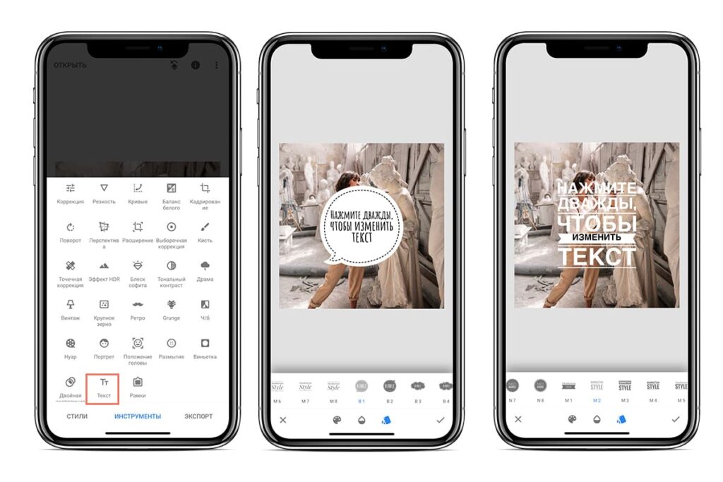 Приложение для нанесения текста на фото