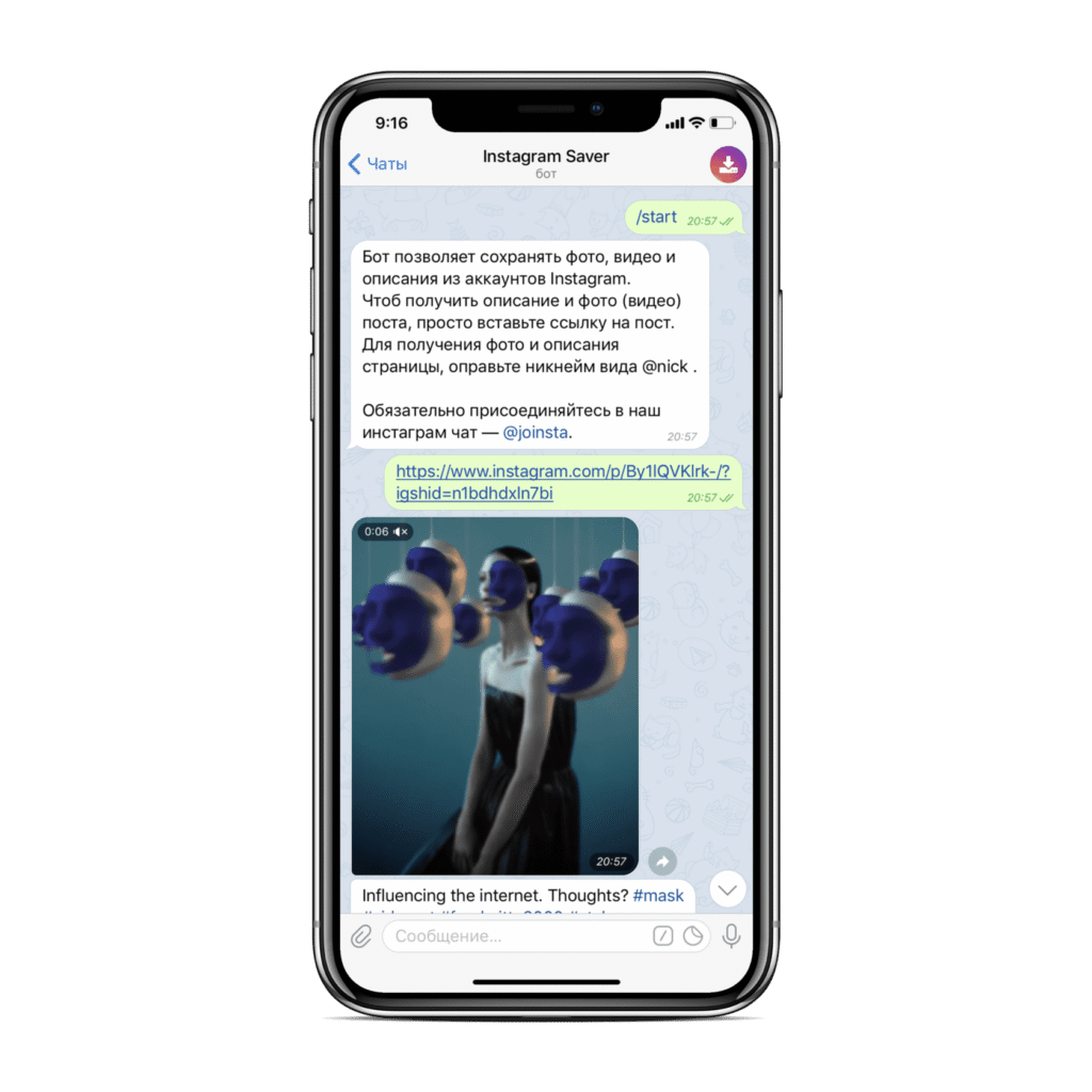 Как сохранить фото из Инстаграм через телеграмм