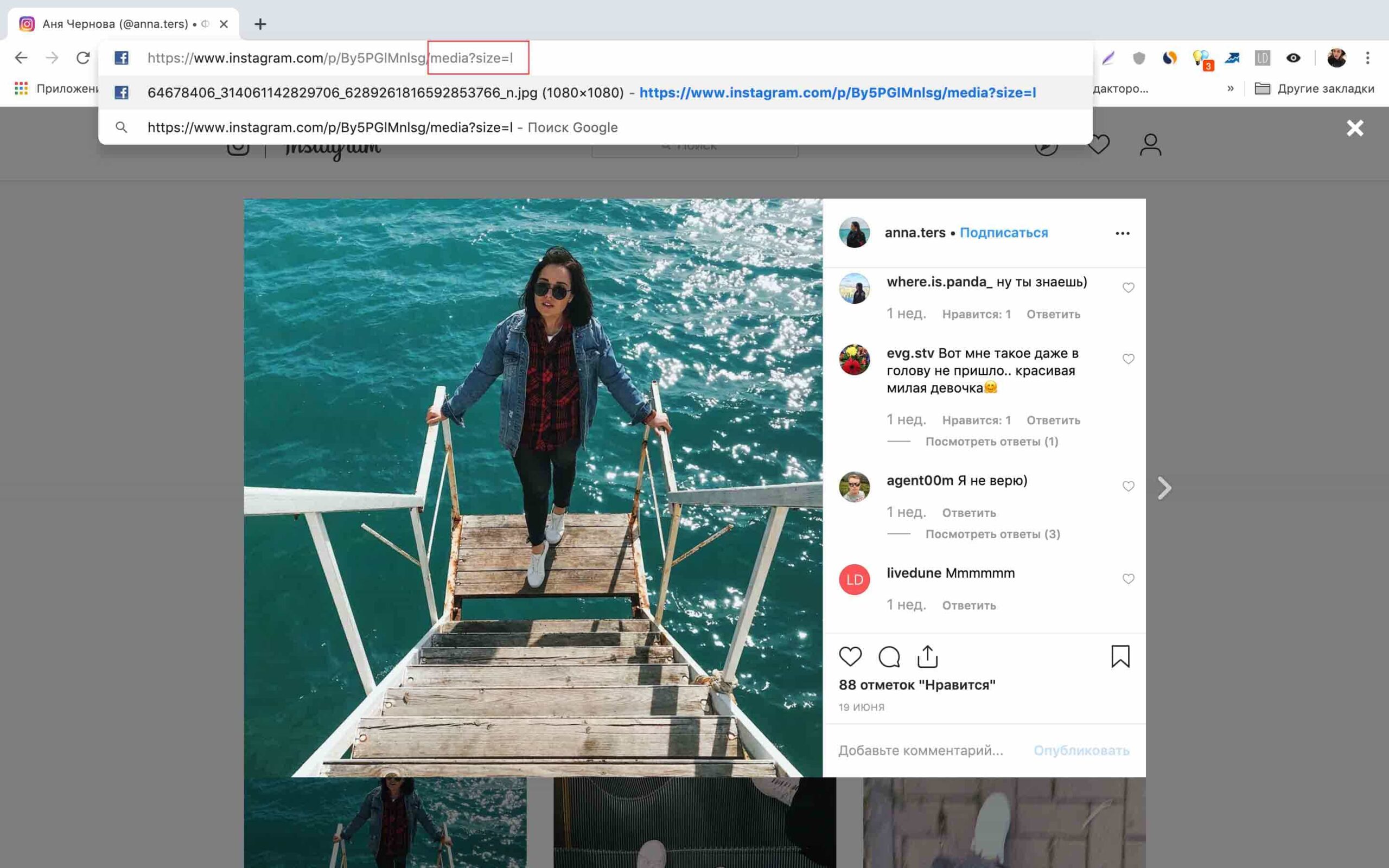 Как скопировать фото в Инстаграме на компьютере