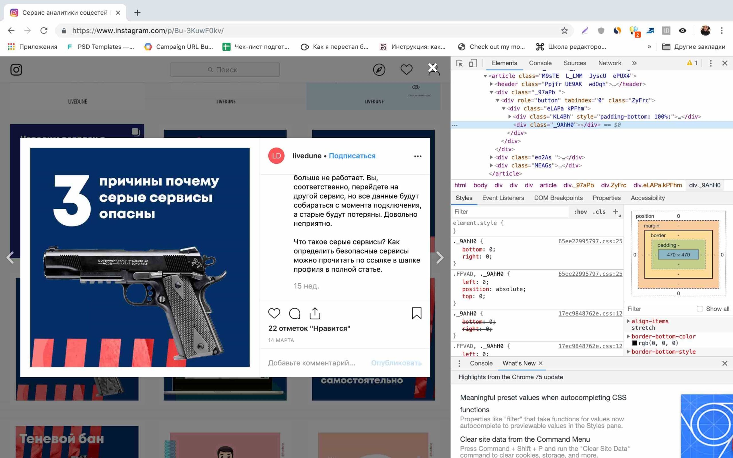 Можно ли скачать фото с Инстаграм