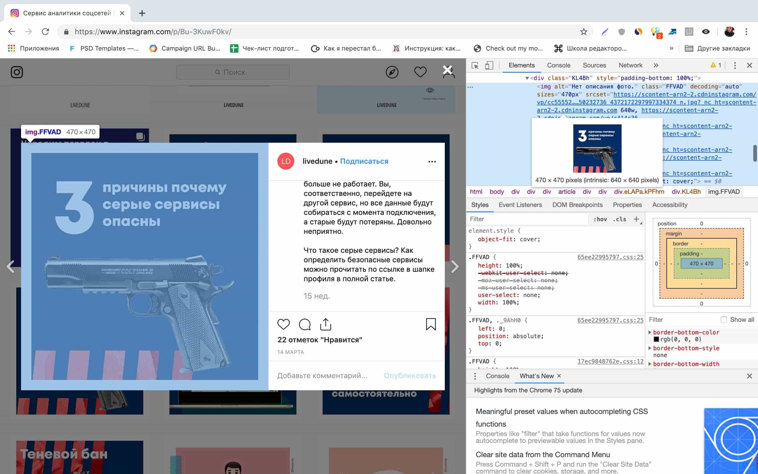 Скачать фото с Инстаграм онлайн по ссылке