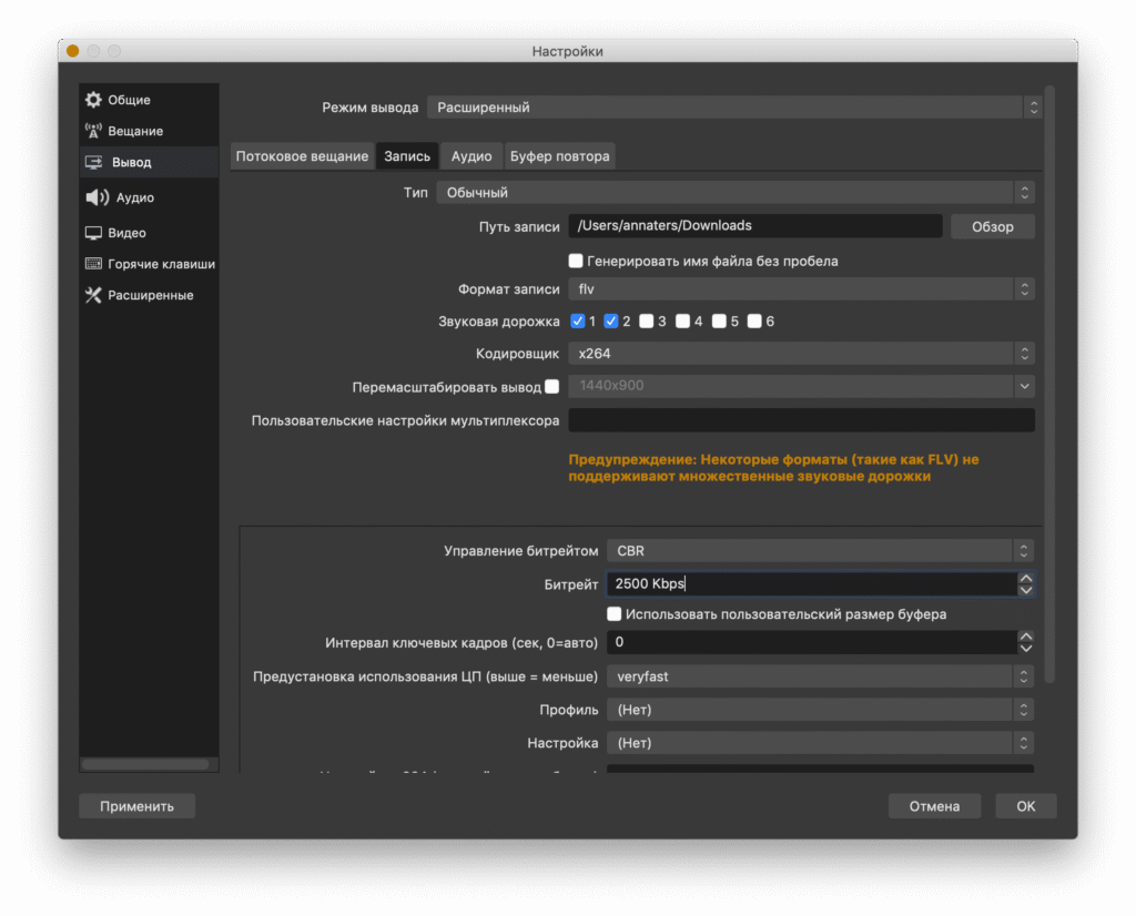 Прямая трансляция в ВК с компьютера