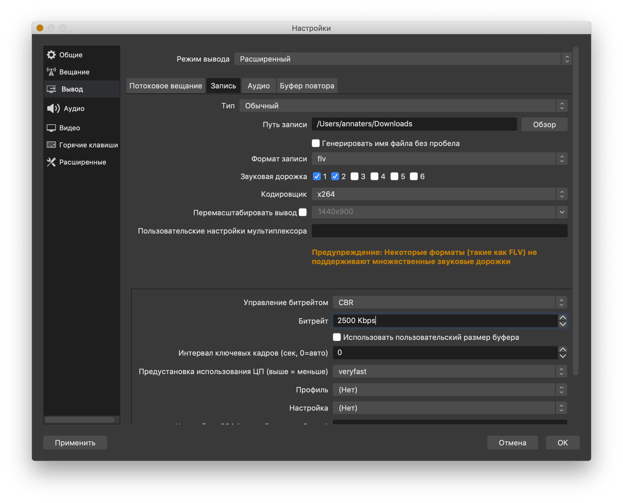 Прямая трансляция в ВК с компьютера