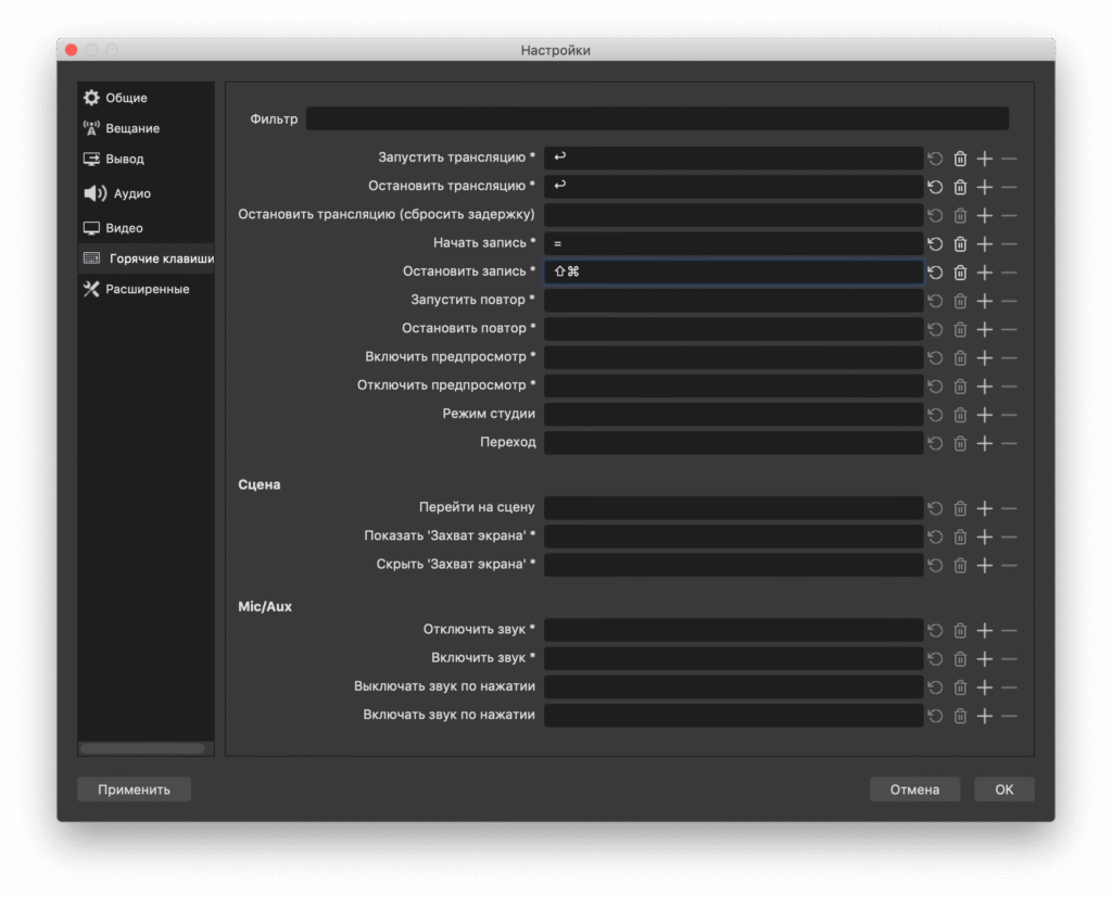 Прямая трансляция ВКонтакте с компьютера