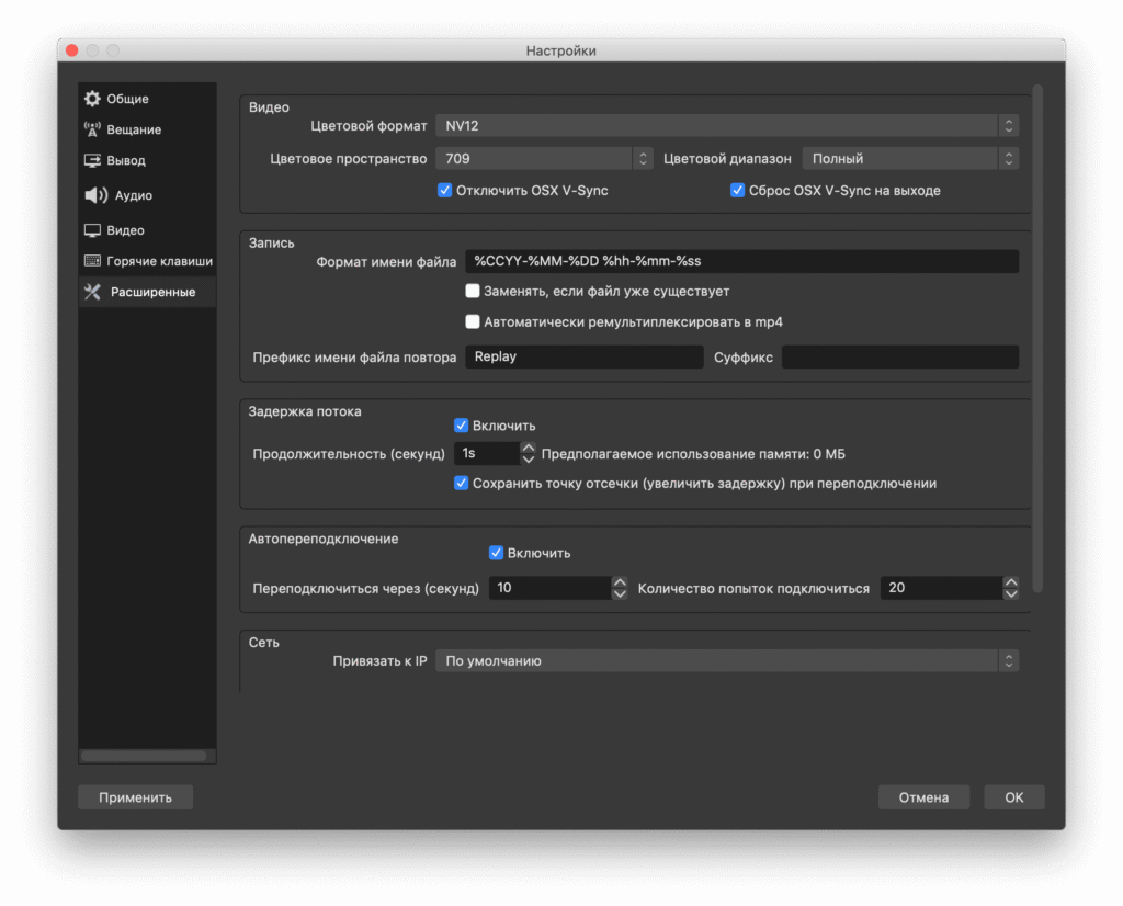 Как делать трансляции в ВК с компьютера