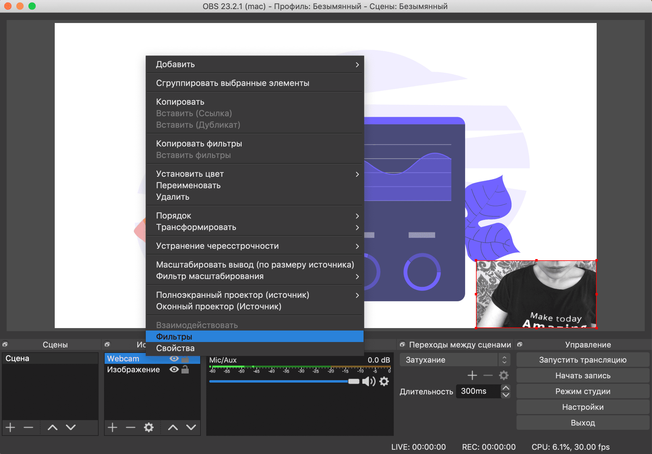Прямой эфир В Контакте с компьютера