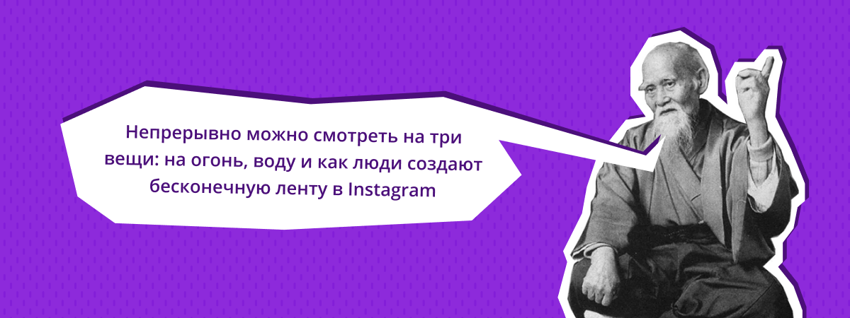 Как сделать бесконечную ленту в Instagram