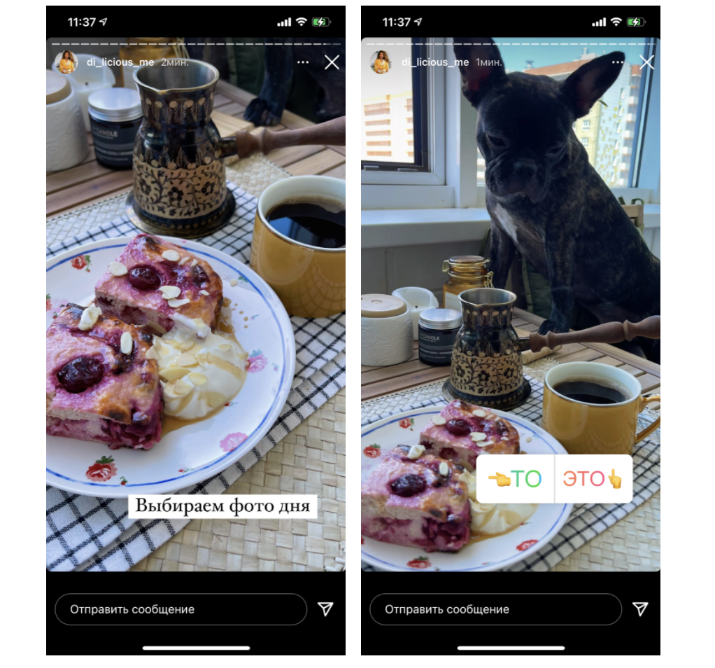 статистика истории в инстаграм навигация
