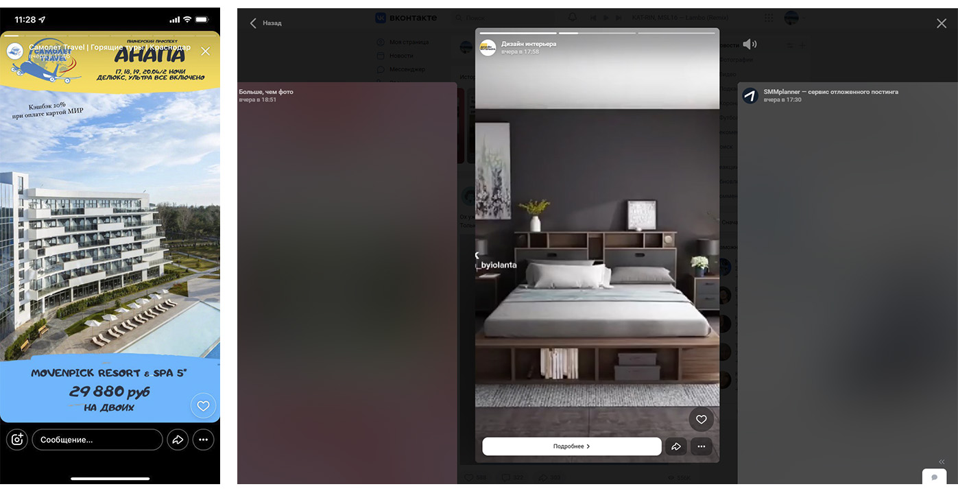 смотреть истории вконтакте