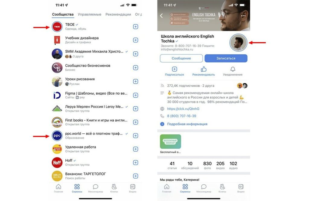 как посмотреть историю вконтакте