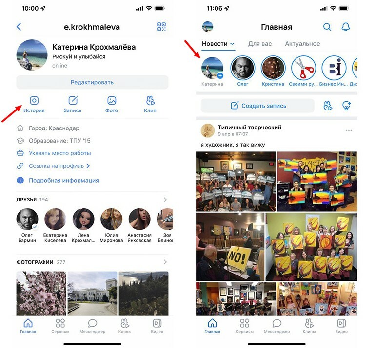 как сделать сторис в вк