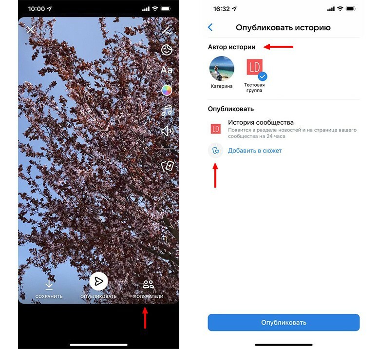 как добавить сторис в вк