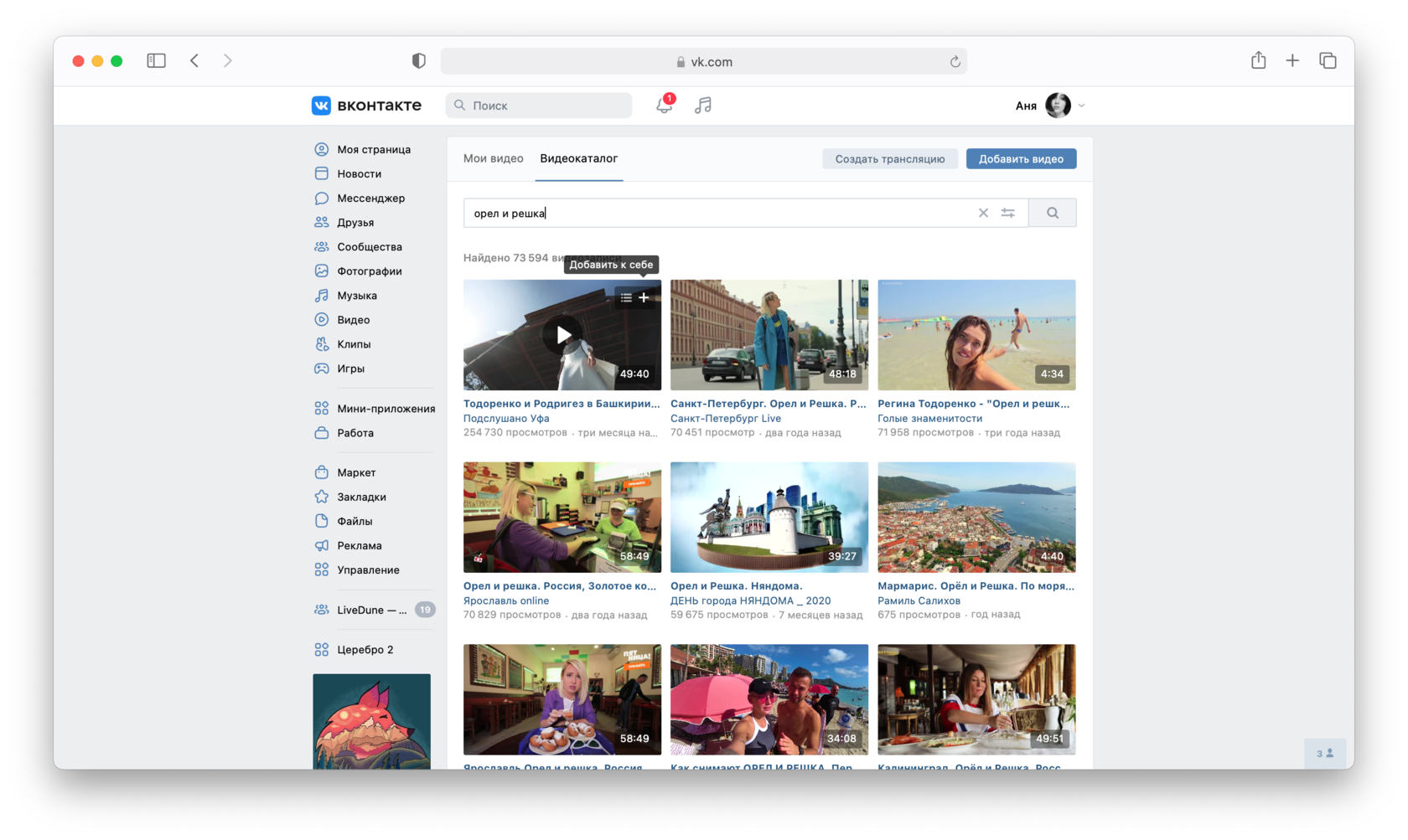 как сохранить видео из вконтакте у себя 