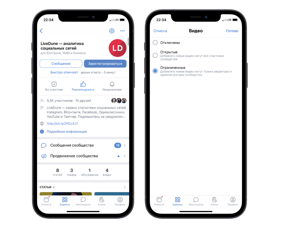 как загрузить видео вконтакте с телефона