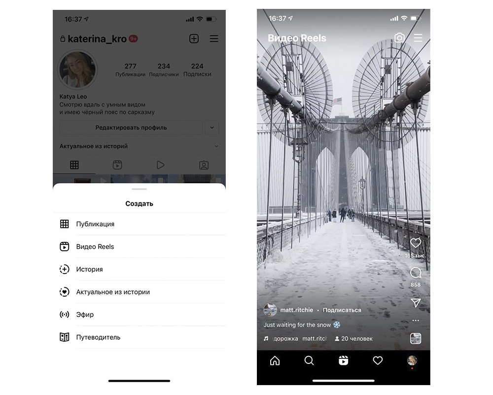 В каком формате загружать видео в Инстаграм