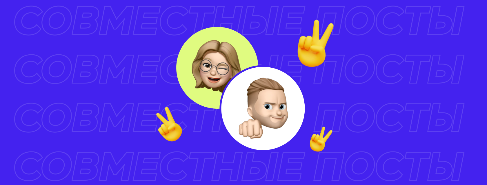 Как сделать совместный пост в Инстаграм*